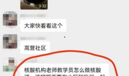 核酸作假爆料视频,视频曝光惊人内幕